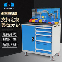 Multifunctional tool cart cart workshop heavy-duty auto repair tool cabinet tin cabinet drawer type mobile tool cart
