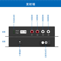 eKL广播级1路2路4路8路单双向音频光端机数字光纤信号延长收发器