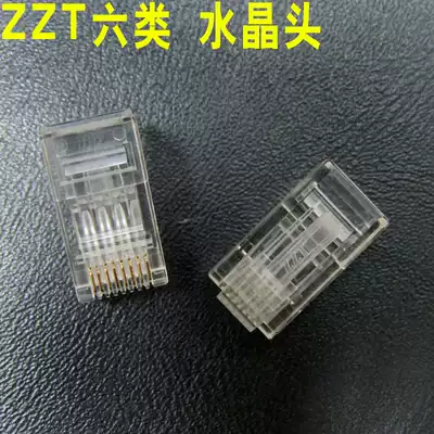 Original ZZT class 6 crystal head Gigabit Crystal Head Super Six class net head network Crystal Head