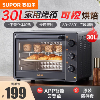 Supor Oven for Home Use, Small Multifunctional Baking Oven, 30-Liter Large Capacity Electric Oven with Steaming Function, New Model