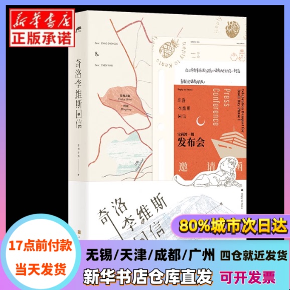 【Authentic in Stock】 Keanu Reeves' Reply Standard Edition Box Set - Qingming and Guyu - Shanghai Culture - Xinhua Bookstore Authentic Books