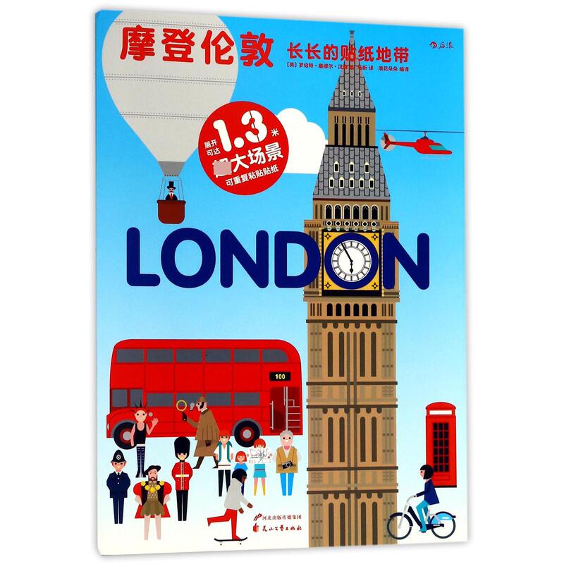 [Authentic in Stock] Modern London/The Long Strip of Stickers (Uk) by Robert Samuel Hansen | Translator: Ma Xin Huashan Literature and Art Publishing House Xinhua Bookstore Genuine Books