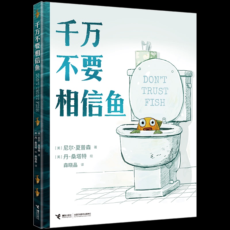[Authentic in Stock] Never Trust a Fish Editor: (Us) Neil Sharpson // (Us) Dan Santatt Relay Authentic Books from Xinhua Bookstore