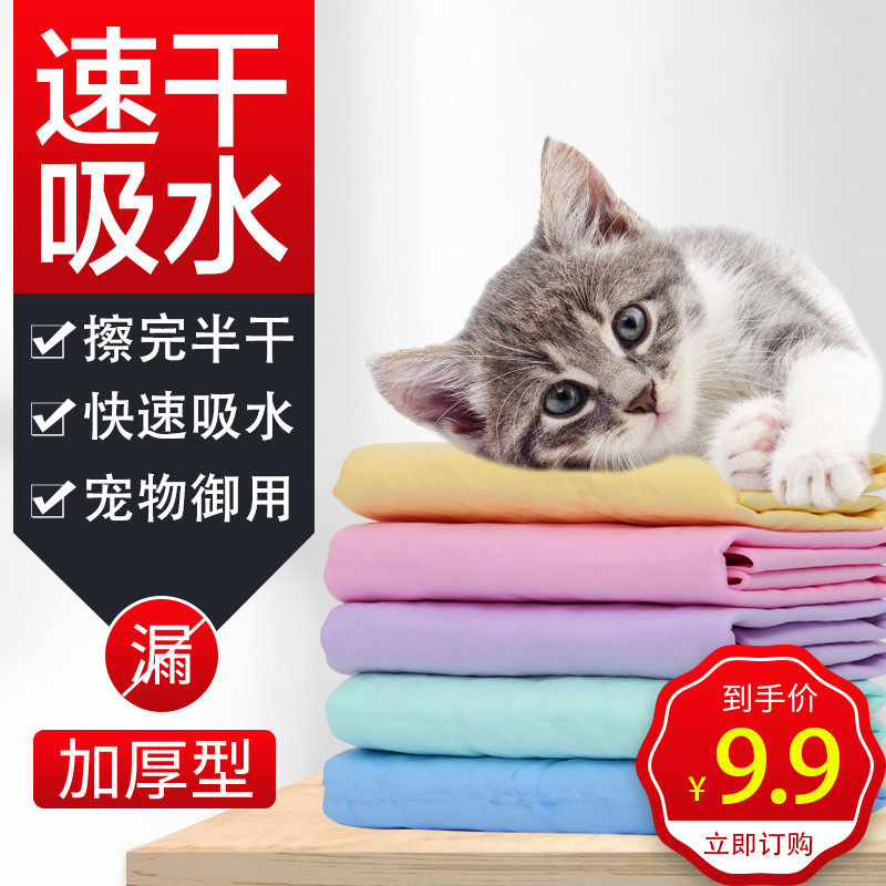 Pet absorption towels cats bathtowels quick drying drying drying dry dry dry deer skin artifacts