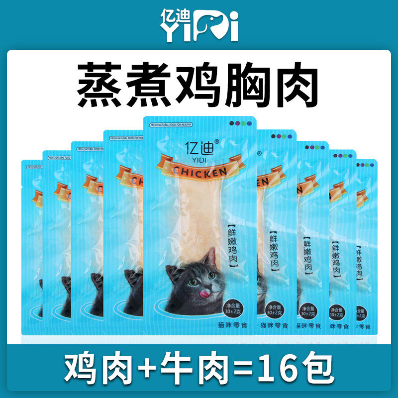 Cat snacks Cooked Chicken Breast nutrition Cat Cat Young Cat Into Cat Wet Grain Cat Canned Pet Food Beef Pooch