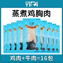 Cat snacks Cooked Chicken Breast nutrition Cat Cat Young Cat Into Cat Wet Grain Cat Canned Pet Food Beef Pooch