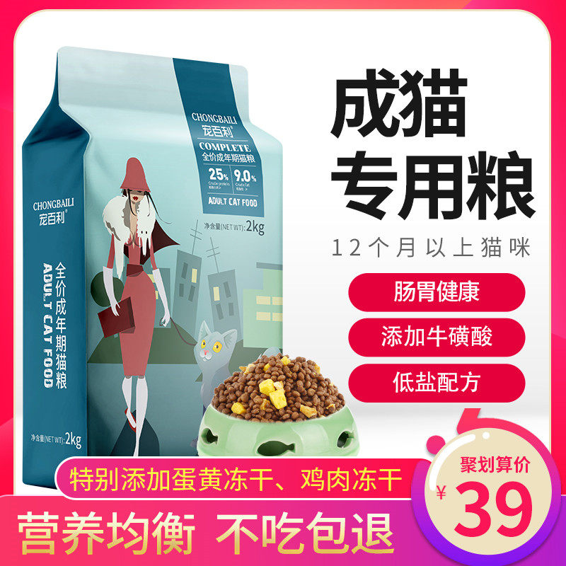 Freeze-dried Cat Food Into Cat Special Double Parquet Salmon Meat Kitty Nourishment Fattening Hair Blush Natural Universal 4 Cati 2kg