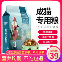 Freeze-dried cat food for cat special double collared salmon fish kittens nourishing fat and hair blush natural universal 4 catty 2kg