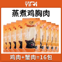 Cat Snack Water Cooking Chicken Breast Crab Taste Kitty Cat Young Cat Into Cat Fatter Nourishment Blush Wet Grain Canned Pet Food