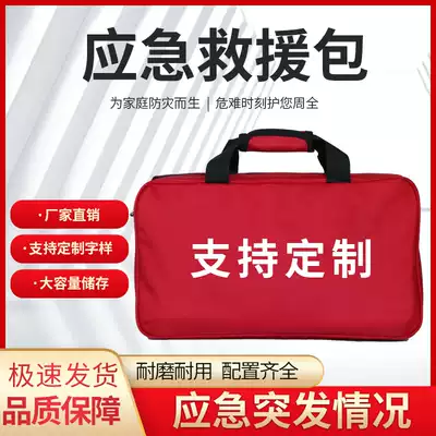 Home fire emergency rescue package earthquake camouflage self-rescue disaster prevention Backpack Blue Sky Air Defense Combat emergency supplies package