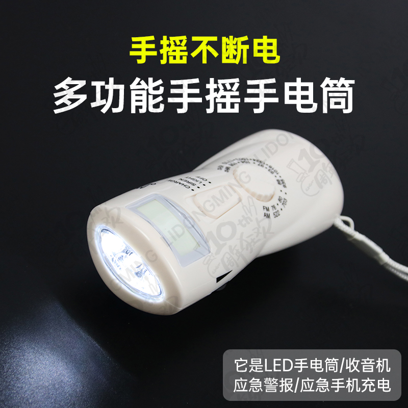Emergency and disaster prevention hand-shaking manual radio solar mobile charge lights multi-functional flashlight
