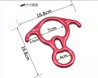 Safety equipment downhill climbing 8-character ring descender descending device horn electrostatic products dissolve good kitten fish
