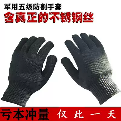 Anti-cut gloves Special executive gloves Steel wire gloves anti-wear and thickening type