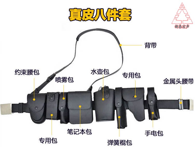Armed belt Security belt Security belt Eight pieces of school Unit Security equipped with genuine leather belt multifunction security belt