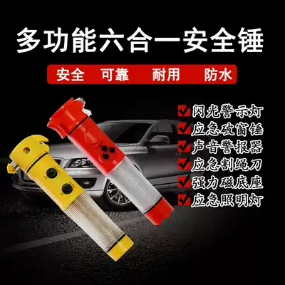 Safety hammer Car multi-function window breaking hammer household escape hammer four-in-one fire flashlight multi-function alarm