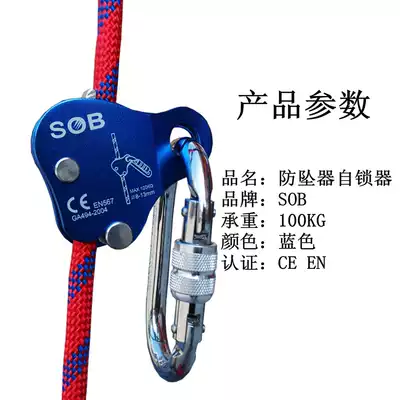 Self-locking device, rope grab device, anti-fall device protection, safety rope, anti-fall device construction protection, aerial work outdoor