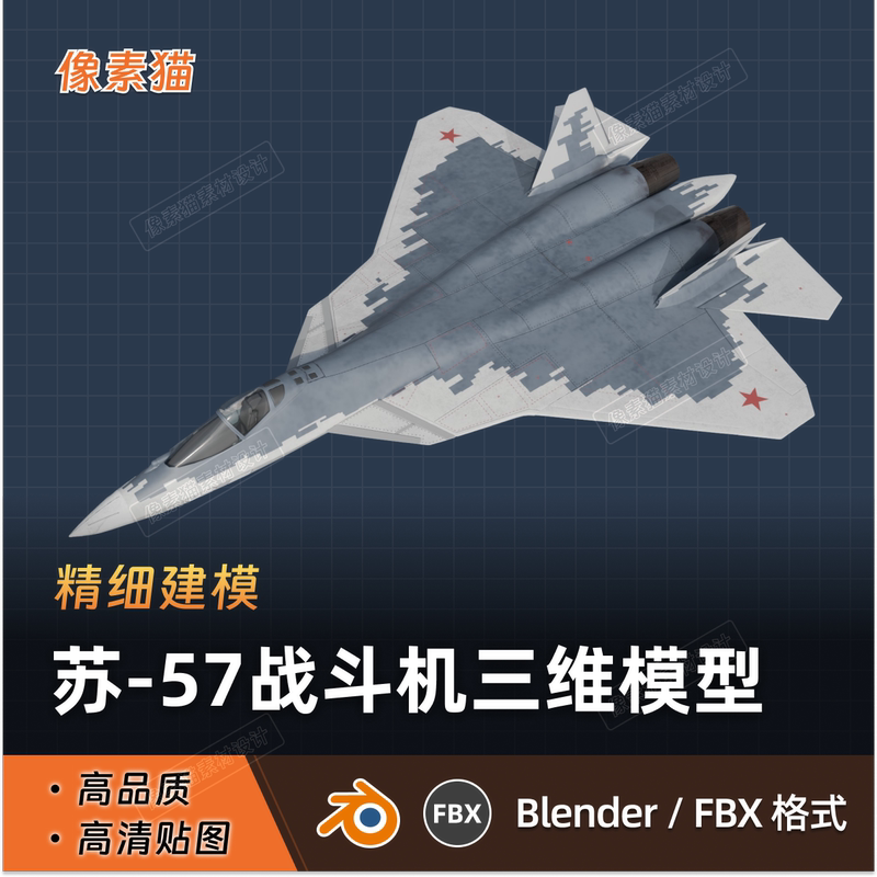 Su-57 Fighter Jet 3D Model High-Quality Military Aircraft Sci-Fi Engine with Textures Blender/Fbx Format
