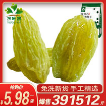 Trifoliate fruit Emerald raisin 2500g Xinjiang specialty Turpan dried fruit new snack 1000g