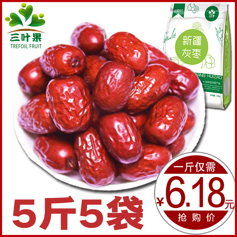 Clover fruit Xinjiang red jujube Ruoqiang gray jujube 2500g first-class no-wash new goods 5 kg sweet over Hetian jujube snacks