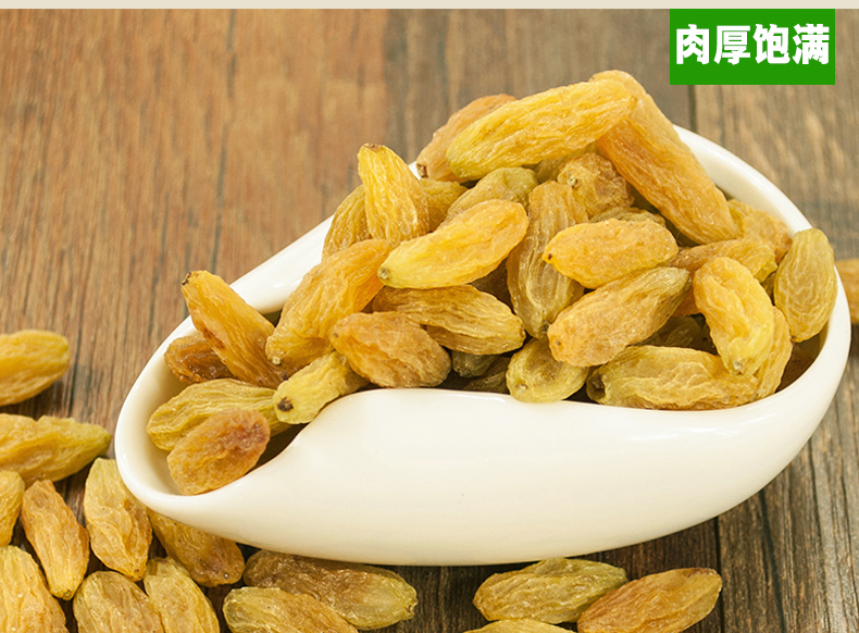 三叶果 吐鲁番葡萄干250g 试吃装 图6