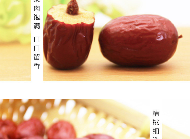 三叶果 一级免洗若羌灰枣 500g*2袋 图5
