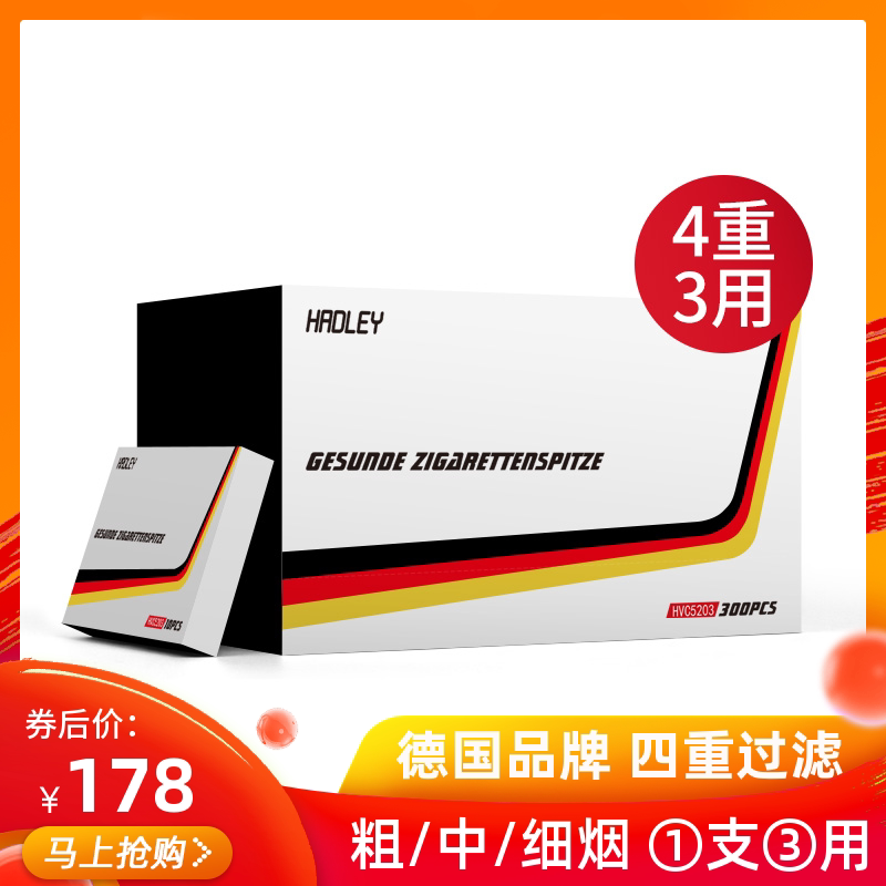 HARLEY disposable cigarette holder filter CIGARETTE FILTER CIGARETTE HOLDER Thickness filter for men 300