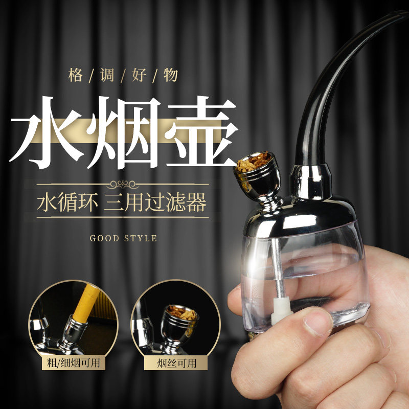 Water Smoke Pot Tobacco Bucket Men's Bar Water Smoke Pipe Bag Pan Tobacco Special set of portable upscale carry-on health filtration