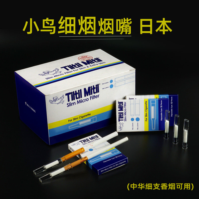 Small bird cigarette holder fine branch special bluebird filter tip Japanese import filter cigarette holder disposable 300 mid-to-male