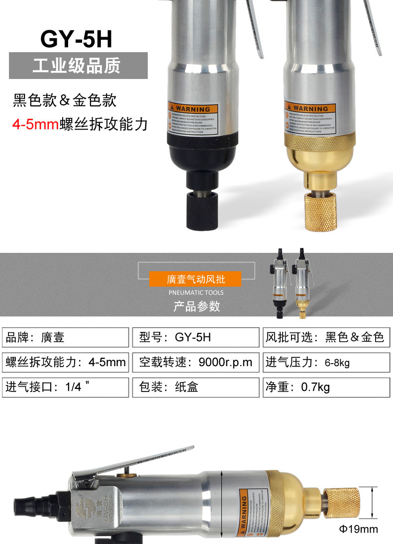 bình bơm hơi mini Guangyi gió lô tuốc nơ vít khí nén 5H8H10H tuốc nơ vít cấp công nghiệp tuốc nơ vít khuỷu tay gió di chuyển khí công cụ khí nén giá máy nén khí mini