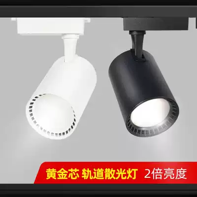 Spotlight led track light scattered light commercial shop clothing store live broadcast room not dazzling HD rail fill light