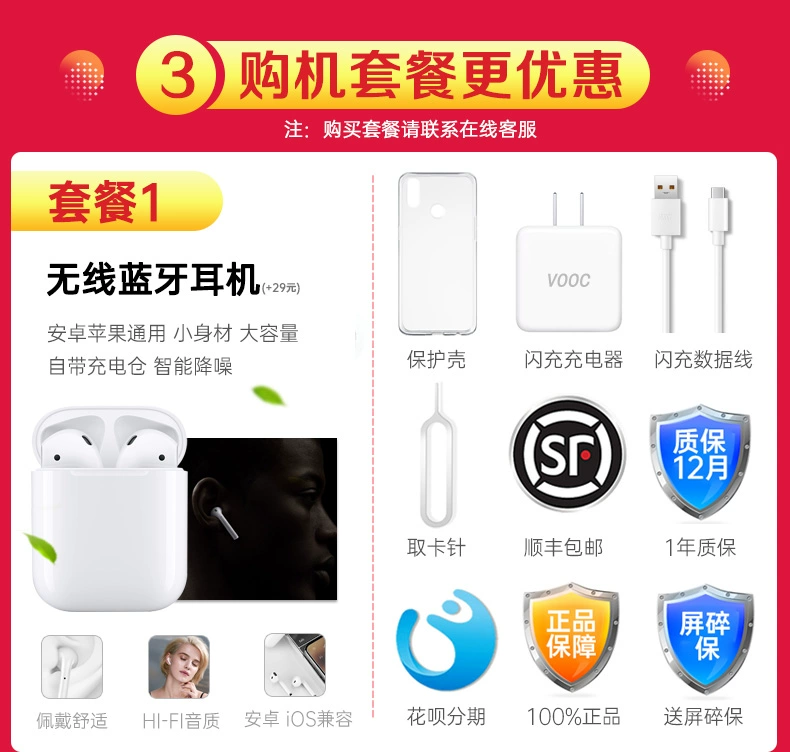 [Thời gian giới hạn trừ 100 nhân dân tệ] realme X phiên bản giới trẻ realme x điện thoại di động phiên bản giới hạn siêu mỏng Snapdragon 710 điện thoại di động realmex realme chính thức lưu trữ cửa hàng realmex - Điện thoại di động