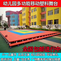 Nursery Stage Indoor outdoor activities Assembly Performance Stage Racks Multifunctional T Mobile Plastics Stage