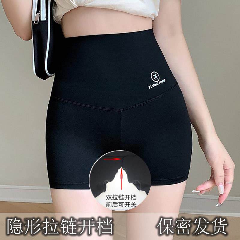 Outdoor Sharkskin Leggings with No Need to Take Off, Double-Ended Invisible Zipper, Tight-Fitting Three-Quarter Shorts, High-Waisted Yoga Pants