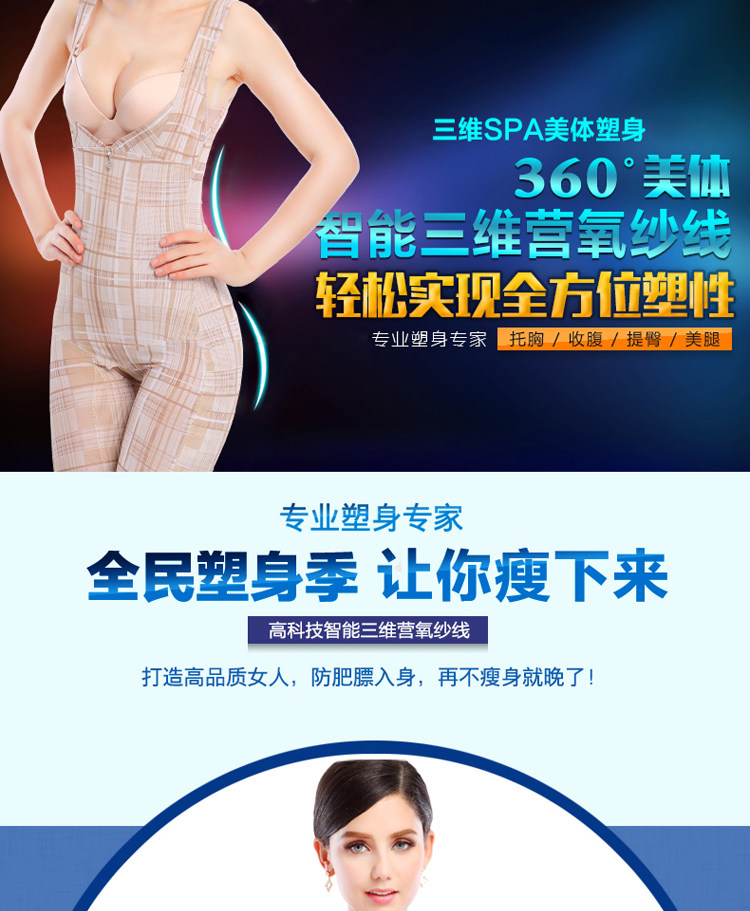 Sous-vêtement minceur sexy en soie - Ref 690918 Image 6