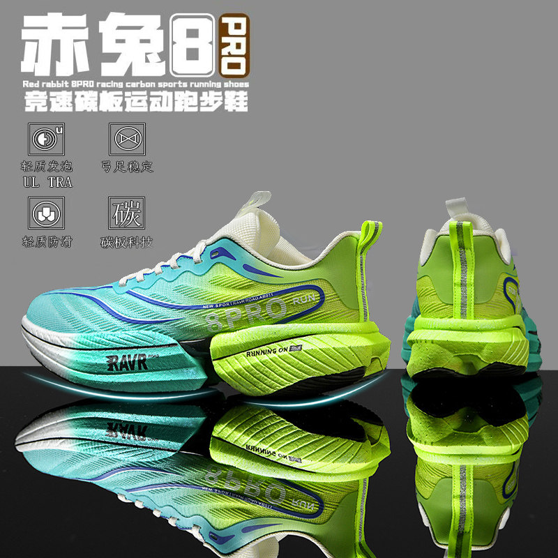 赤兔8pro品牌折扣店