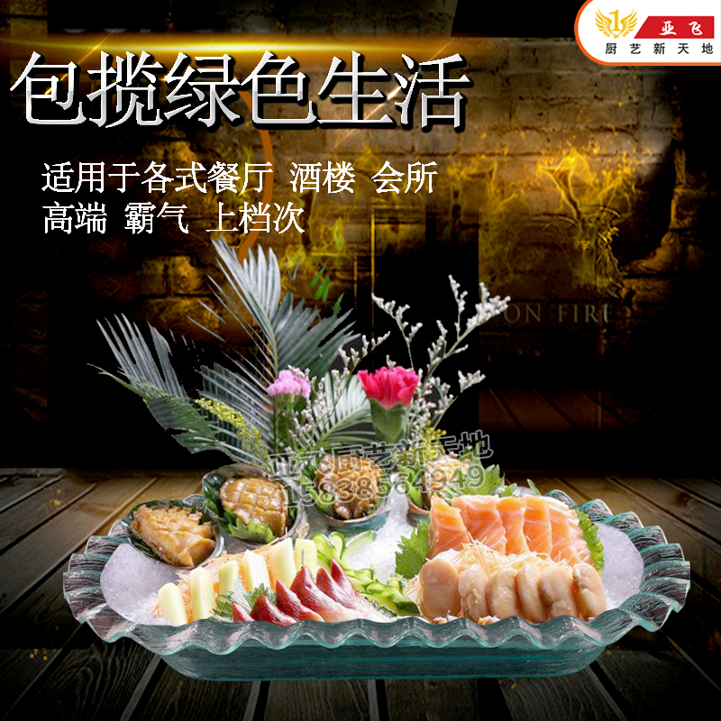 High-end creative acrylic Japanese Korean cuisine sushi disk seafood ice disk stabbed fish ice disk