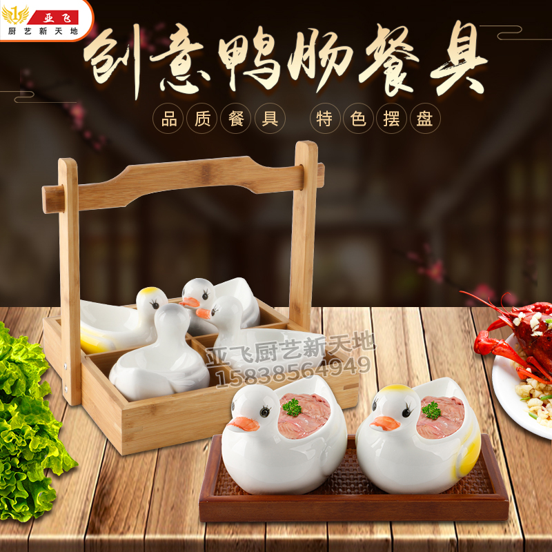 Hotel Creative Personality Ceramic Duckle and Large Hot Pot Store Unspecifically Shaped Featured Hot Pot Bowl Tableware