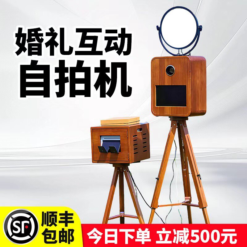 山东咔咔拍自拍机总店