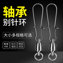 Old net Keith high speed bearing pin swivel stainless steel eight-character ring deep sea boat fishing connector full 3 pieces