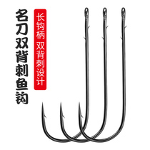 Keith imported famous knife double back Thorn hook long handle hook sea fishing boat fishing Huanggu yellow fruit yellow croaker 2 pieces