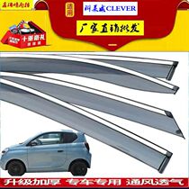 Xinrongwei CLEVER EV window sunny rain shield electric car exterior modified rain shield rain eyebrow