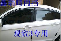 17 models Qoros 3GT rain shield hatchback urban SUV Sedan Qoros 3 5 rain shield eyebrow rain shield modification