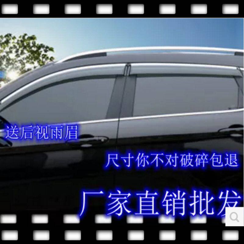 17 MG MG ZS window trims for rain and rain cover MG Rui Teng MGGT Rui Xing injection molding for rain and rain eyebrow modification