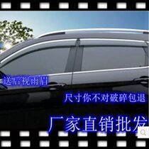 17 MG MG ZS window bright bar rain shield MG Ruiteng MGGT Ruixing injection rain shield eyebrow modification