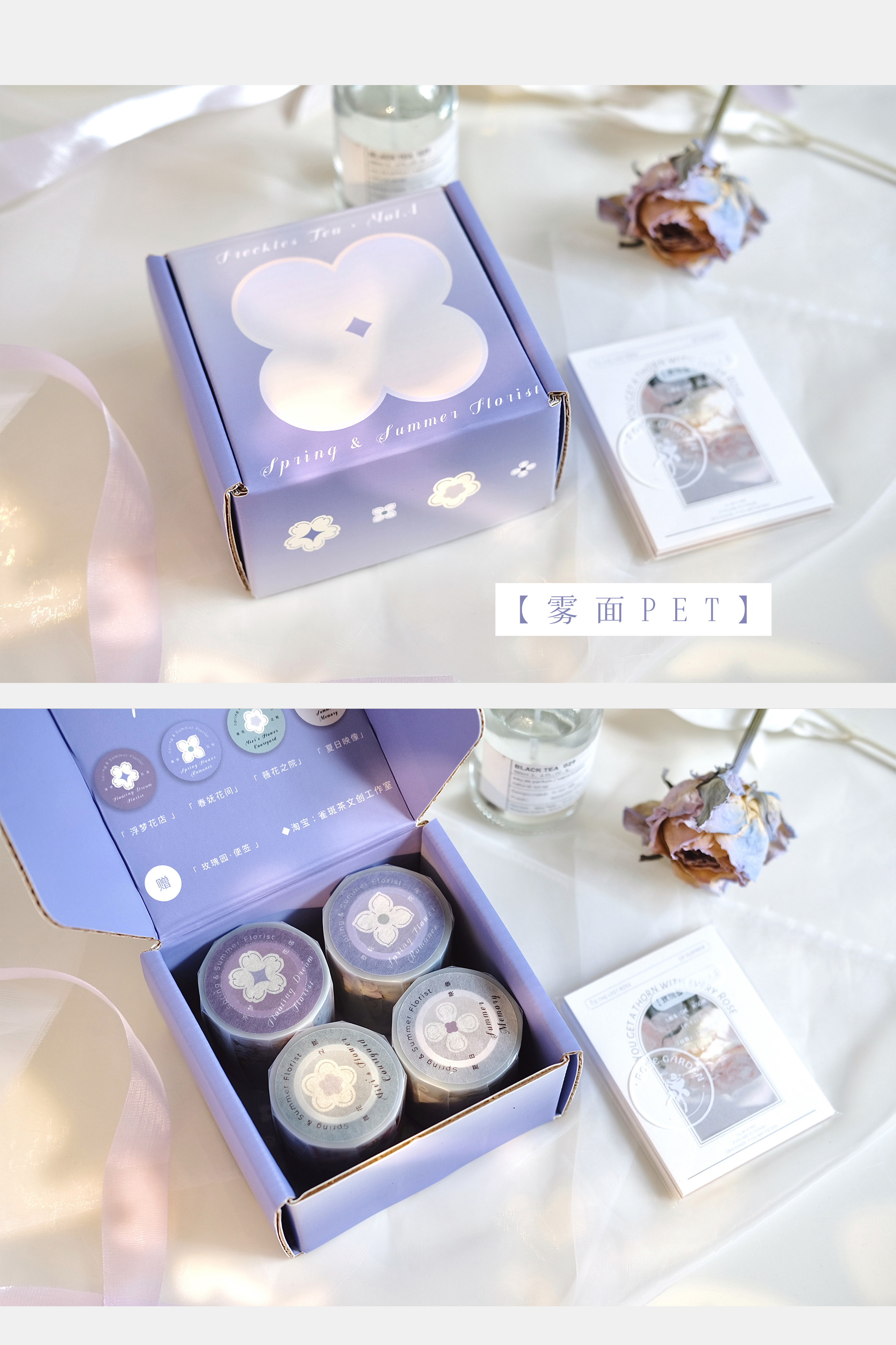 【預售】Vol4 春夏Florist組 雀斑茶新品手帳膠帶 和紙/PET - 膠紙/膠帶/紙膠帶 - 紙 白色