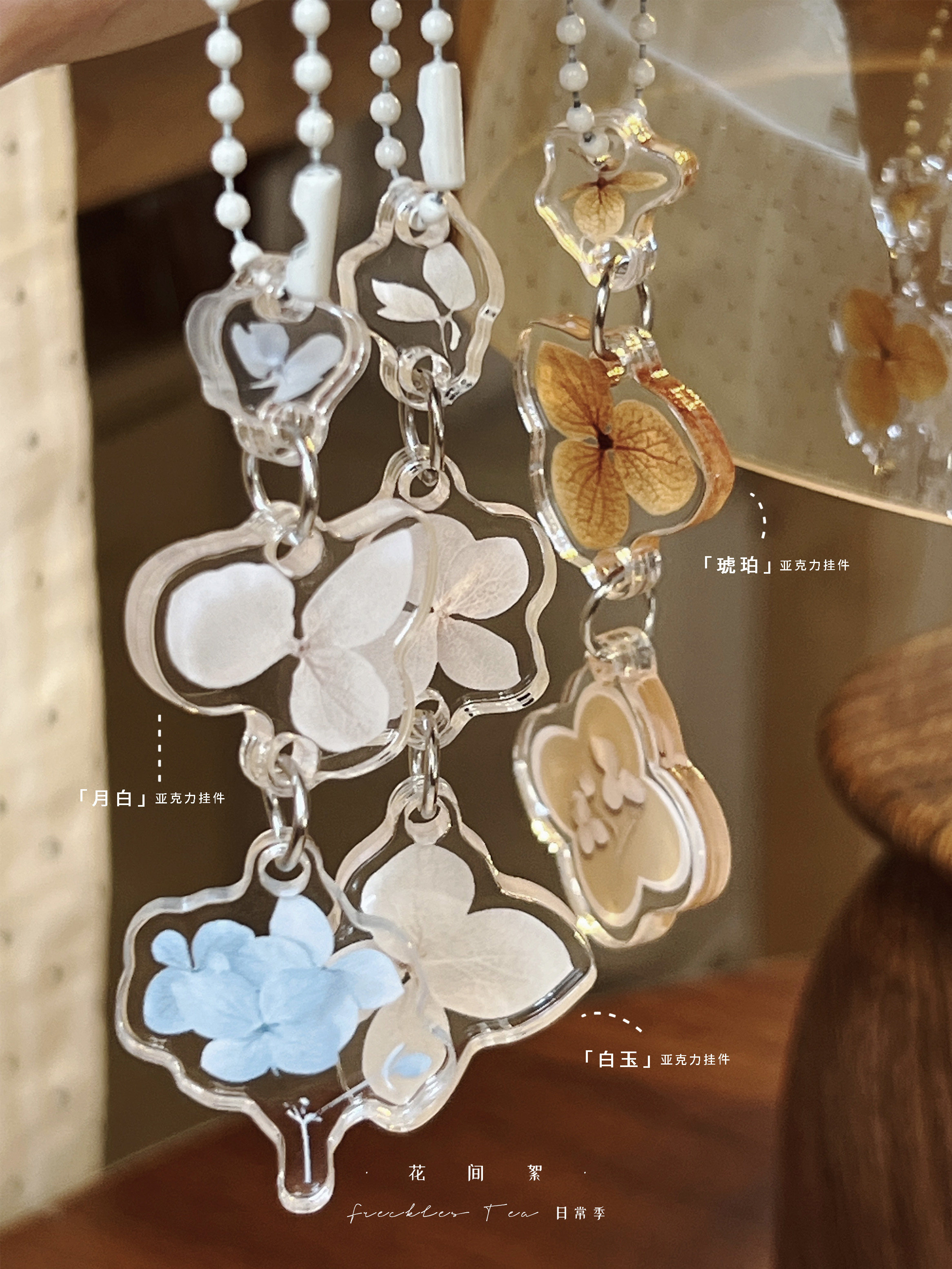 先行予約 日常季【麦芽花磚】雀斑茶 frecklestea 【公式】新作 M5A6