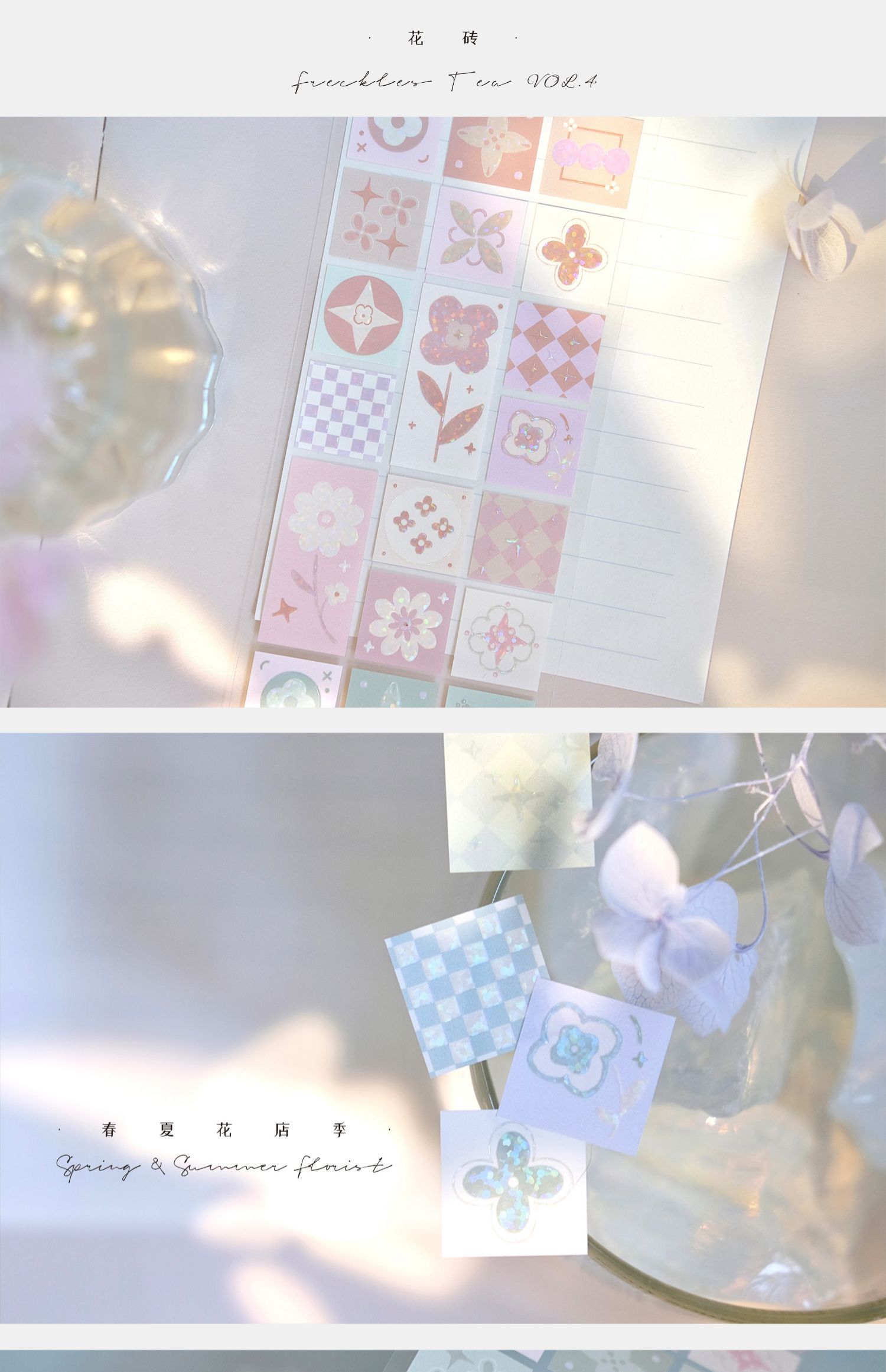 【預售】Vol4 花磚 雀斑茶新品原創模切貼紙卷 - 膠紙/膠帶/紙膠帶 - 紙 紫色