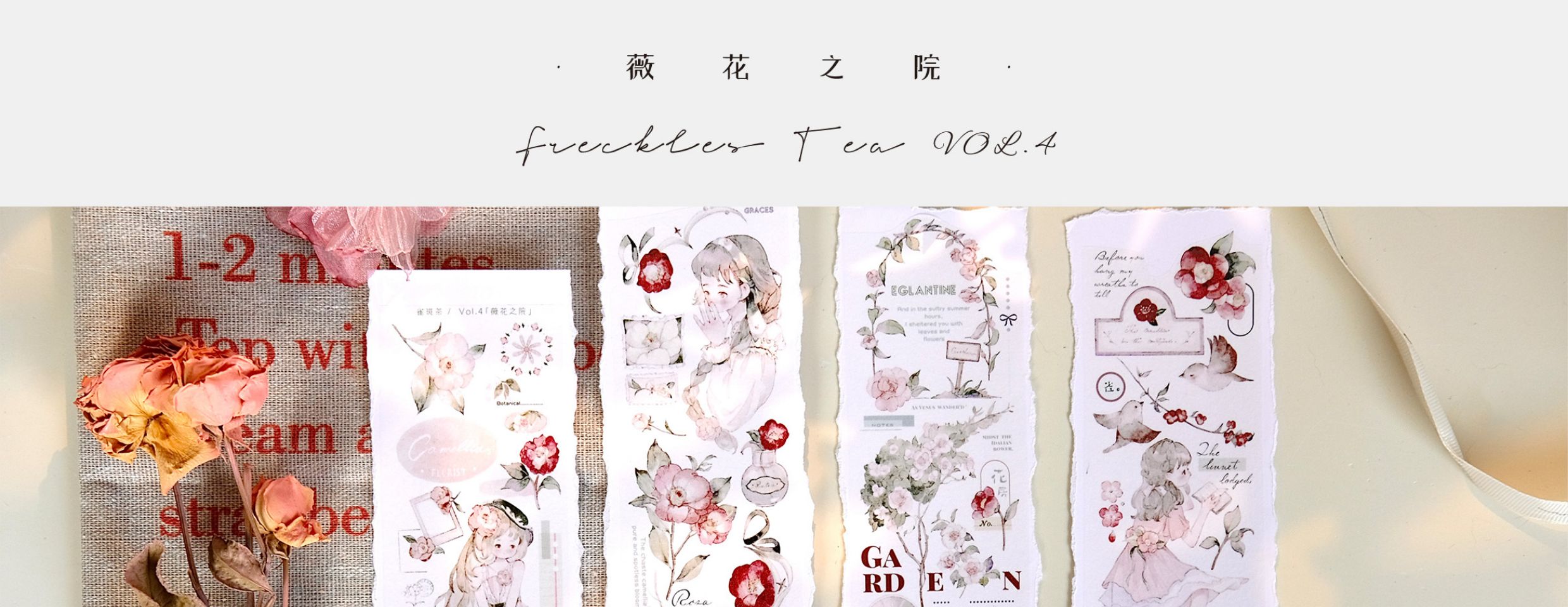 【預售】Vol4 薇花之院 雀斑茶新品手帳膠帶 和紙/PET - 膠紙/膠帶/紙膠帶 - 紙 紫色