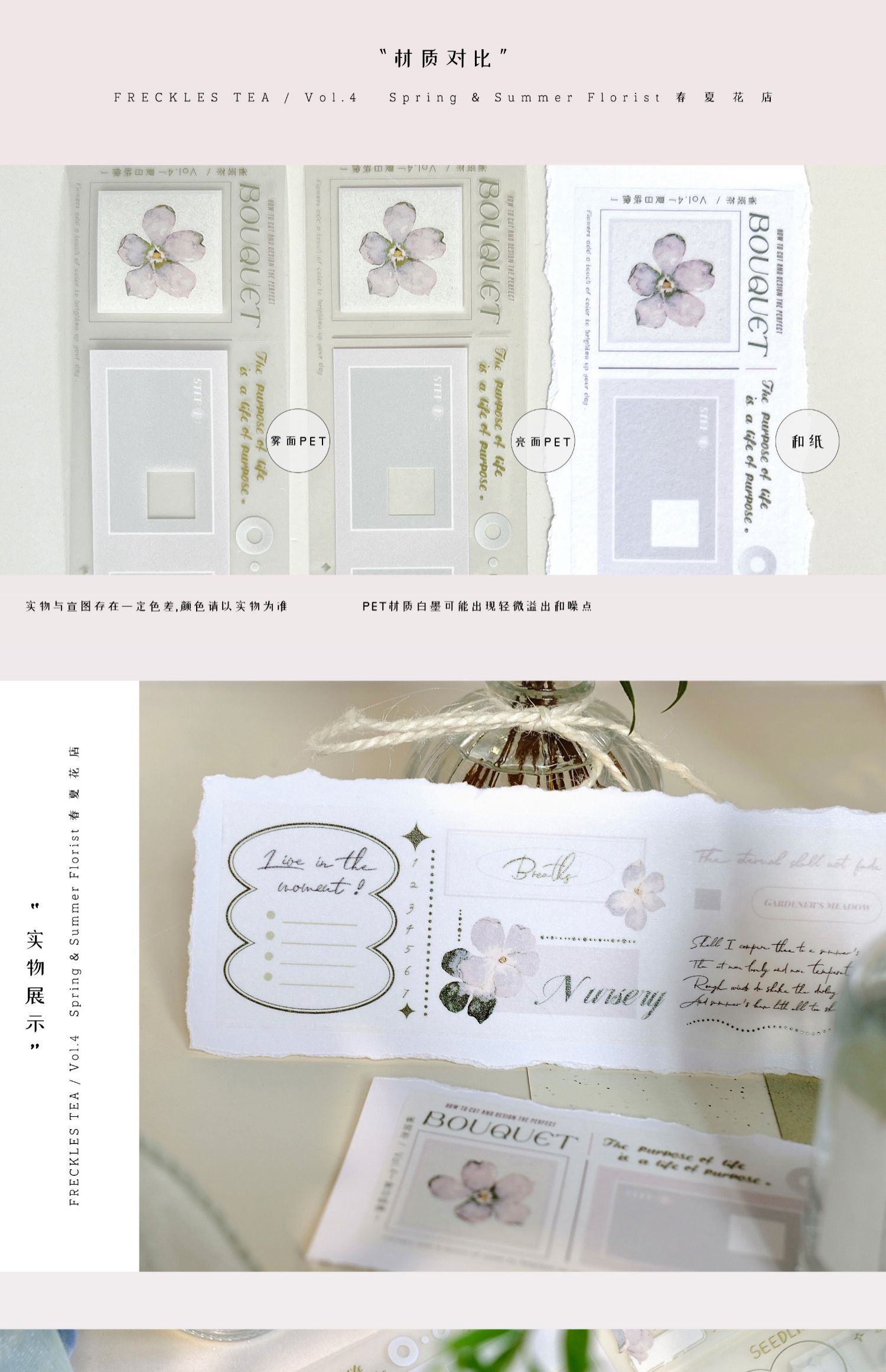 【預售】Vol4 夏日映像 雀斑茶新品手帳膠帶 和紙/PET - 膠紙/膠帶/紙膠帶 - 紙 紫色