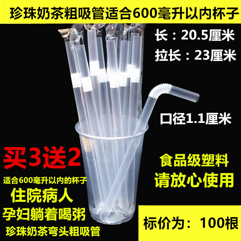 Disposable independent packaging Bo Pearl Milk Tea Rough Clean Pregnant Women Color Bed Drink Stroke